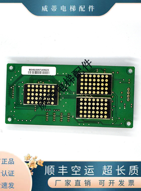 新时达电梯外呼板SM-04-VRF轿内显示板SM-04-VRK/SM-04-VRE外招板