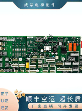 迅达5400轿顶板594428/591882/591786/591376/全新电梯配件通迅板