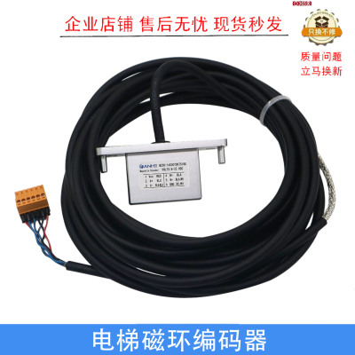 通力电梯磁环编码器现货