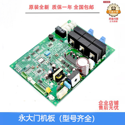 永大电梯门机板DD011267全新