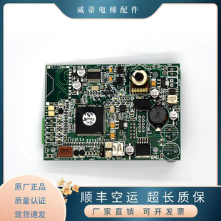 语音报站器信息数据板E3073 GT0589252 适用蒂森电梯控制板G 440A