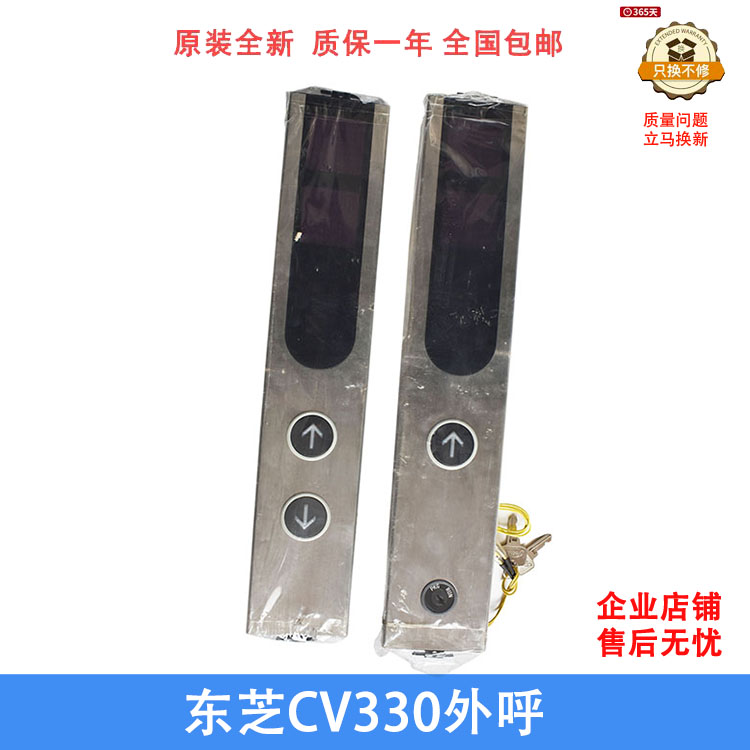 电梯配件显示板东芝HID-100A