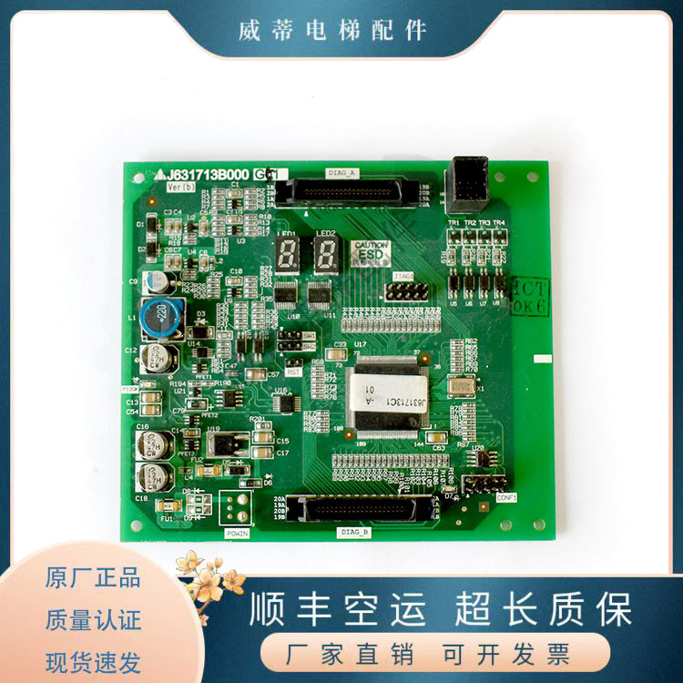 电梯配件主板三菱J631713