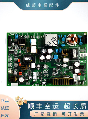 三菱电梯配件KCR-900B/KCR-908B/KCR-905B/907B无机房驱动板电源
