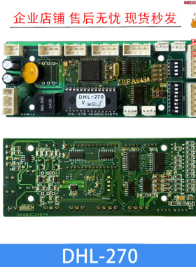 LG电梯星玛电梯井道通讯板DHL-270 AEG03C346 井道扩展板电梯配件