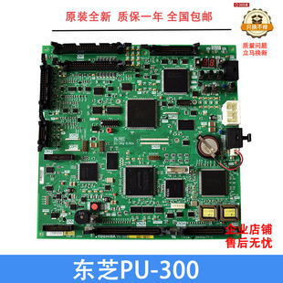 东芝电梯PU-300E主板UCE1-591C1 PU-300DCV330CV320CV620原装