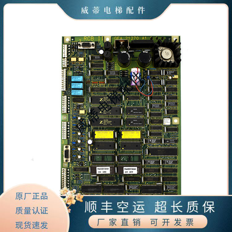 电梯配件主板奥的斯全新