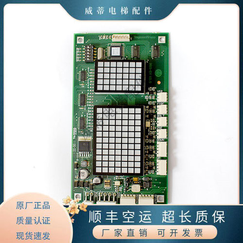 电梯配件显示板外呼显示板MS3-EH