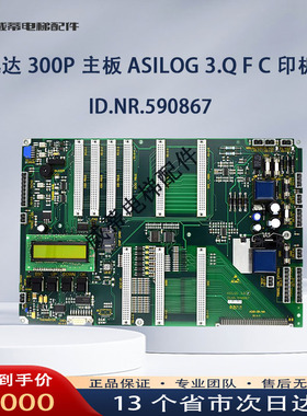 迅达300P主板590867控制柜接口底板 ASILOG 3.Q F C印板 电梯配件