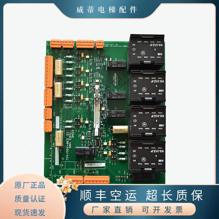 电梯配件安全回路板通力巨人