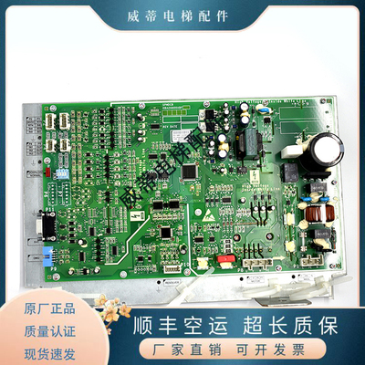 电梯配件奥的斯门机板品质保证