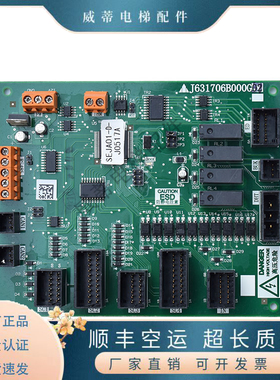 三菱扶梯主板J631713B000G51原装温度检测板J631713B000G01