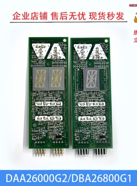 奥的斯电梯外呼显示板DBA26800G1 外召单双显示板DAA26800G2