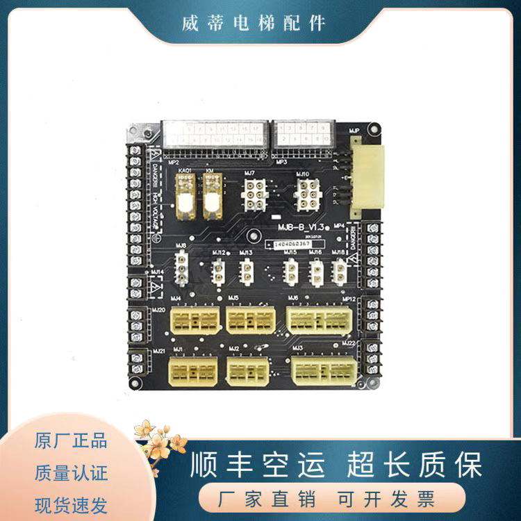 江南嘉捷电梯电路接口MJB-B-V1.1 V1.3轿顶接线转换板MJB-E原装