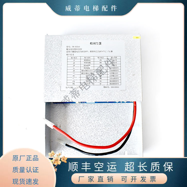 电梯配件松闸电源蒂森EMK-SZ214