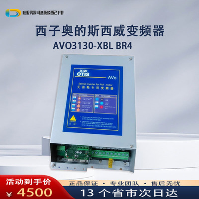 西威变频器3013-XBL电梯配件