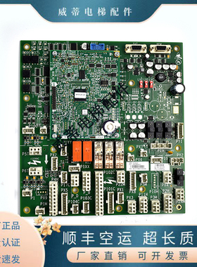 奥的斯GECB-AP板DDA26800AY2/3/6/5/7/9/10/12/13/15主板电梯配件