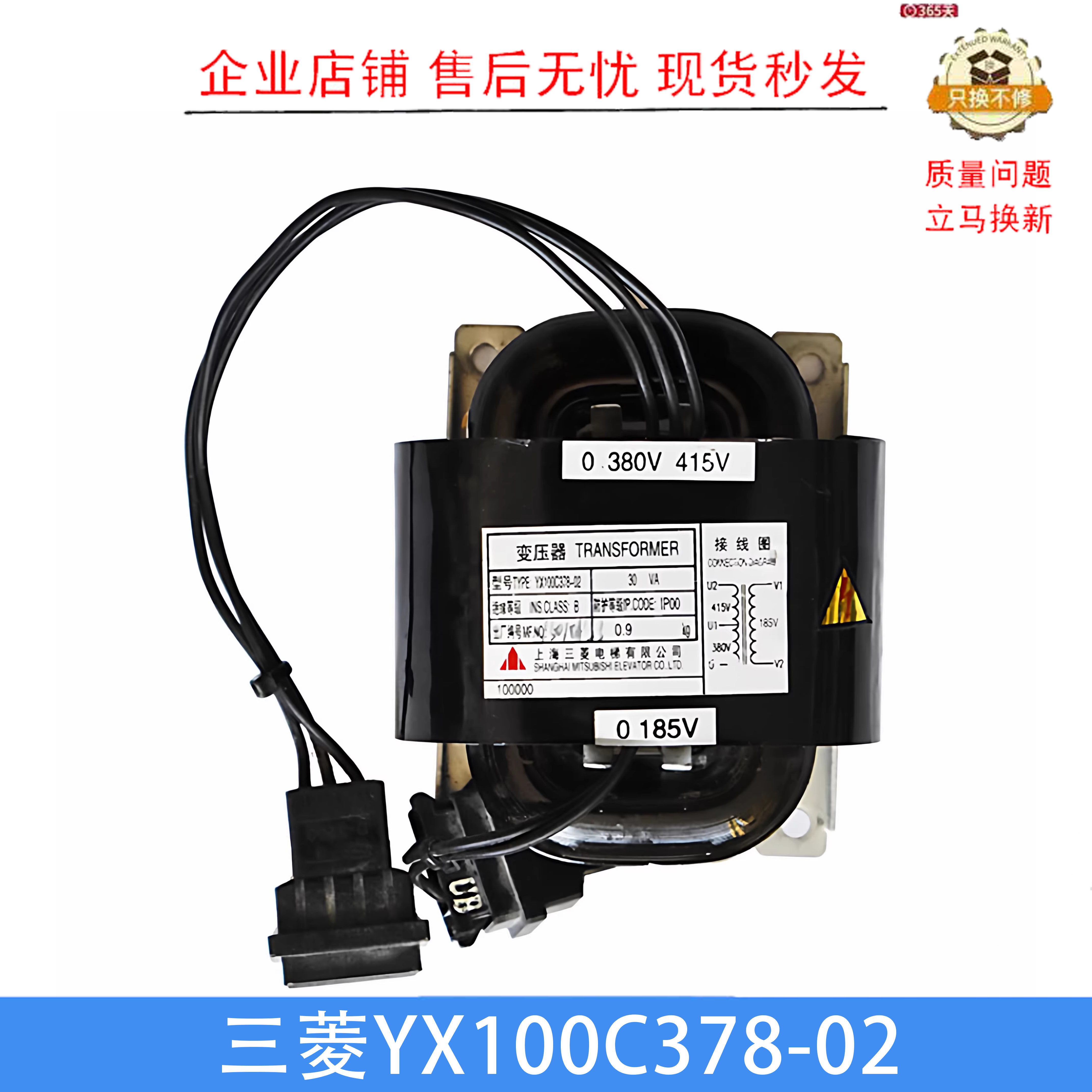 三菱变压器YX100C378电梯配件