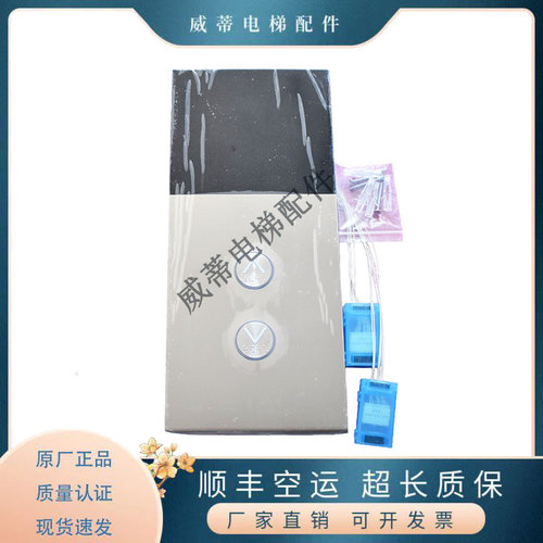 三菱外呼板P366727B000电梯配件