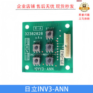 日立INV3 A型号现货PCB电路板 ANN电梯指令板R