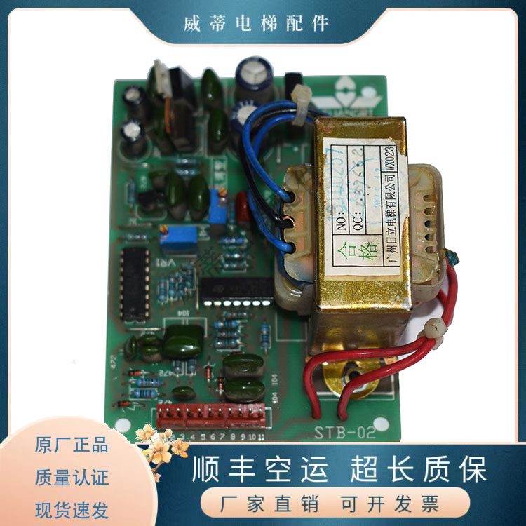 差动变压器信号板日立STB-02