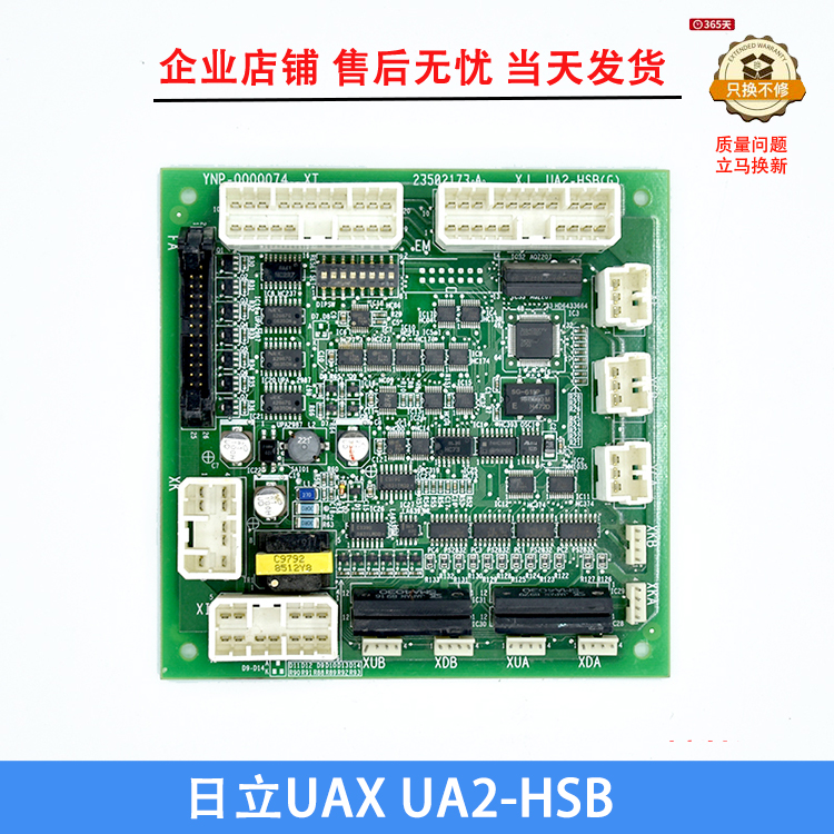 电梯配件显示板日立UAX