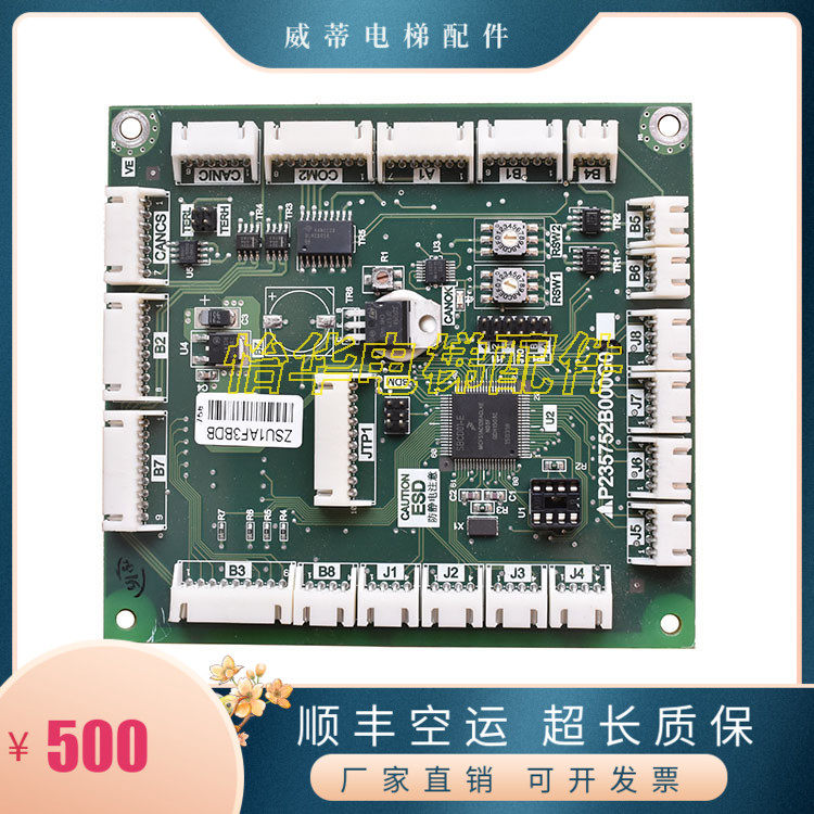 电梯配件通讯板三菱品质保证