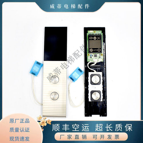 电梯配件三菱P366727B000G外呼板