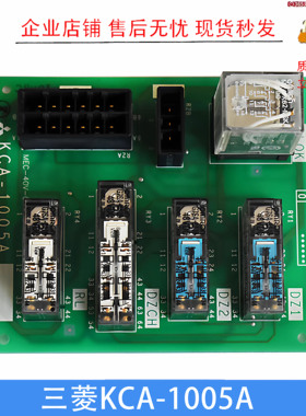三菱电梯平层板 KCA-1009A KCA-1005B 原装现货出售进口全新质保