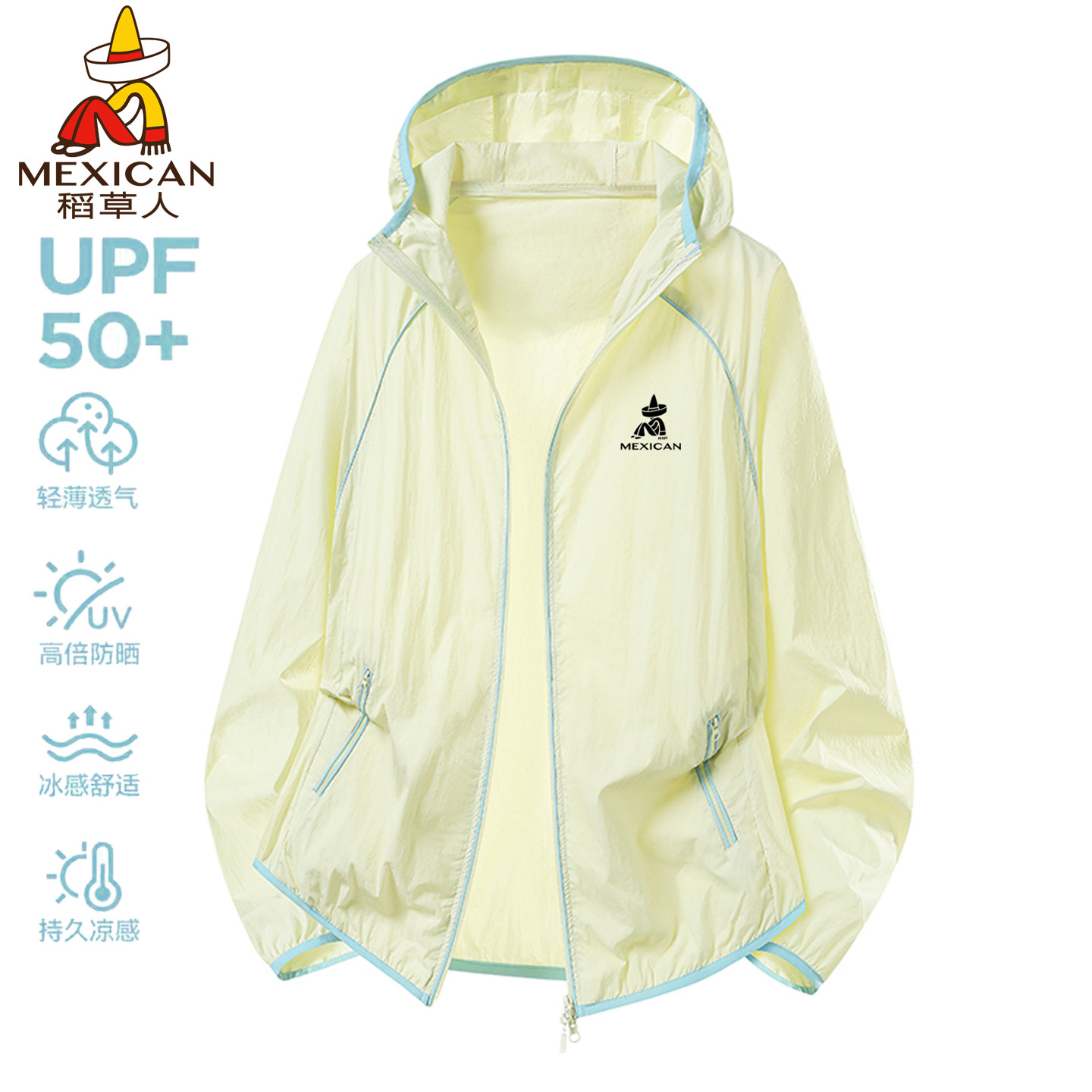 稻草人防晒衣女2026新款防紫外线轻薄冰丝盐系户外小个子速干外套