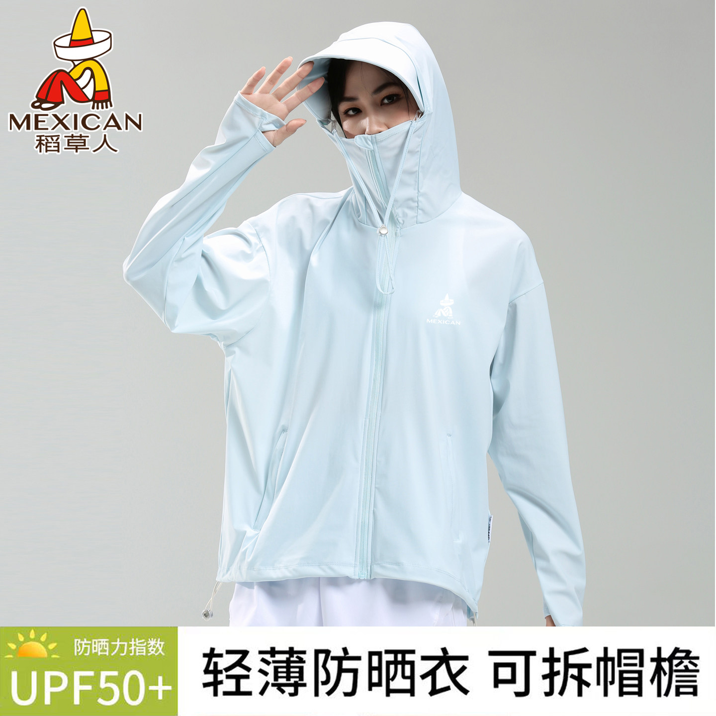 稻草人防晒衣女UPF50+防紫外线男