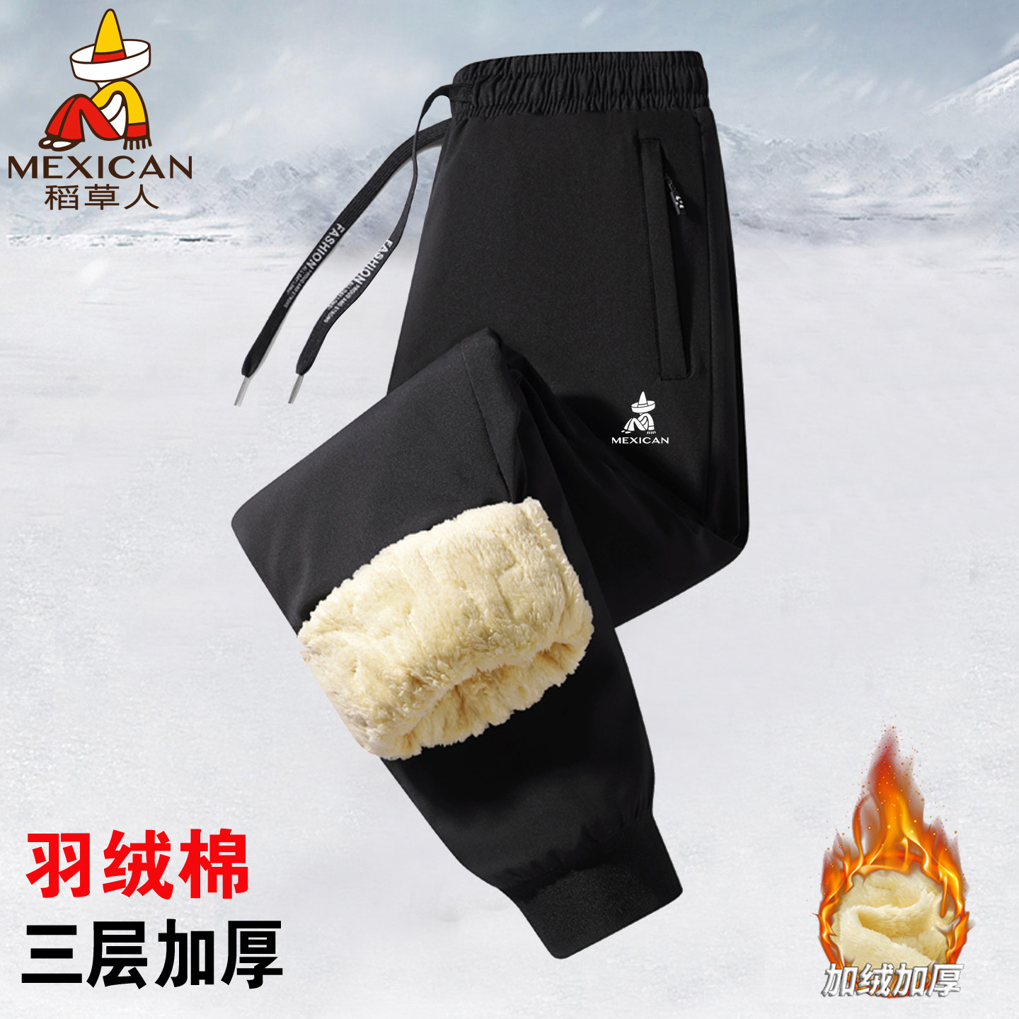 稻草人防风防水棉裤子男女冬季羊羔绒加绒加厚东北零下40度防寒裤