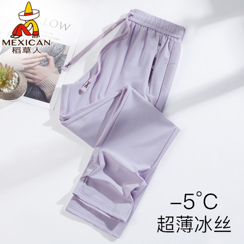 稻草人冰丝防晒裤子女休闲运动裤