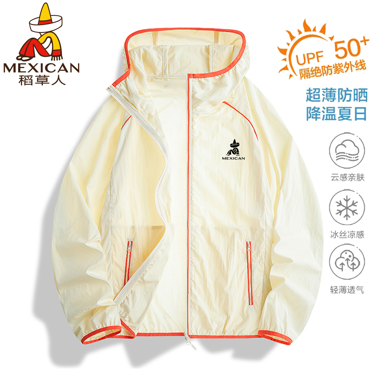 稻草人多巴胺防晒衣女2026新款夏季小个子户外山系防紫外线薄外套