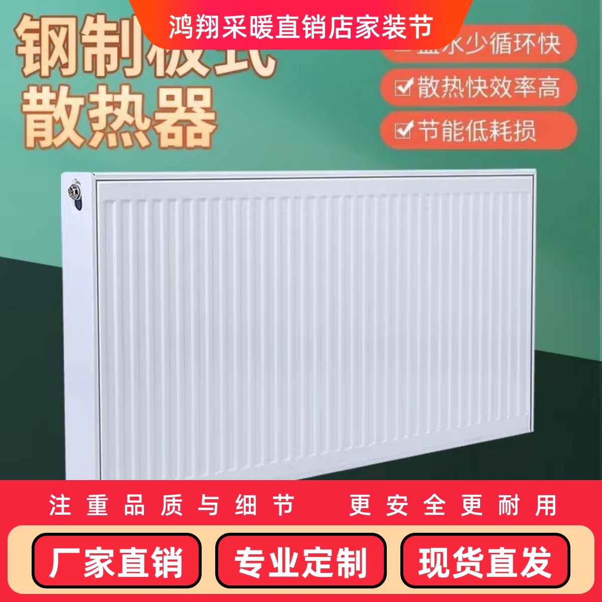 钢制板式暖气片壁挂式散热器