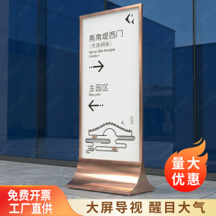 不锈钢导向牌指路牌落地立式标识牌引路指示牌方向立架指引牌定制