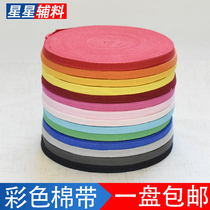 1厘米宽 窄 彩色 全纯带 棉纱带 纯棉带 人字带 包边棉带 裤边带|ruв категории домашний ткань, швейная diy материалов, инструментов и готовой продукции, швейная diy аксессуары/аксессуары/аксессуары, лента/лента/ткань - от Buy2taobao.com для оказания профессиональной услуги покупки агента Taobao