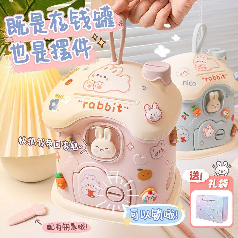 2023梦多福存钱罐儿童女孩储钱罐男孩储蓄罐玩具生日礼物六小孩7-高性价比高么？