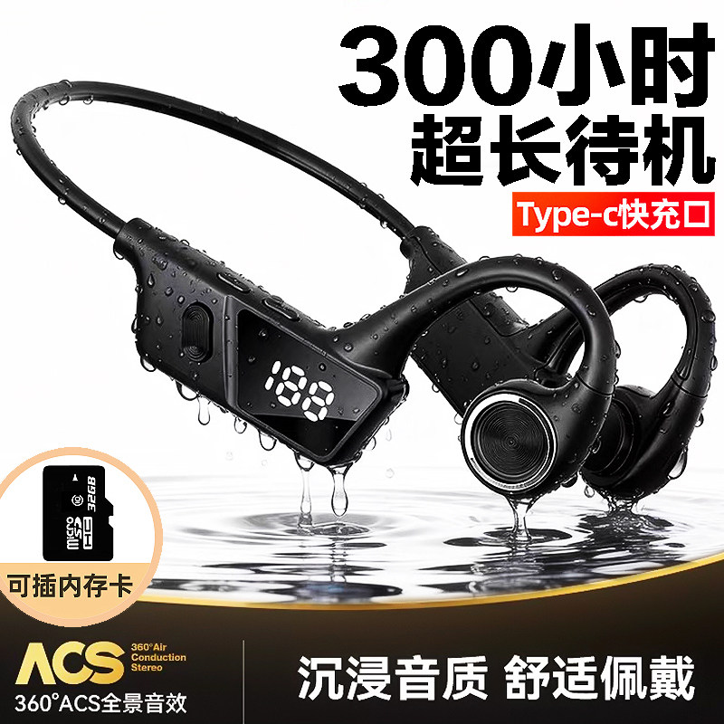 政府补贴蓝牙耳机无线头戴式骨传导不入耳运动降噪超长续航大电量