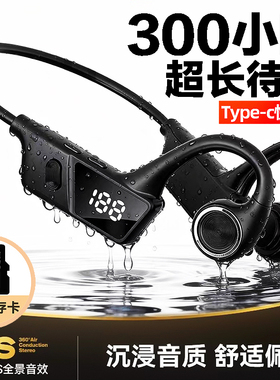 政府补贴蓝牙耳机无线头戴式骨传导不入耳运动降噪超长续航大电量