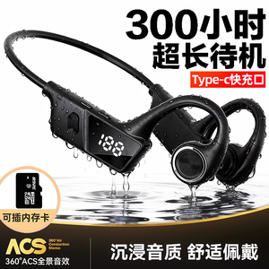 政府补贴蓝牙耳机无线头戴式骨传导不入耳运动降噪超长续航大电量