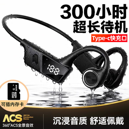 政府补贴蓝牙耳机无线头戴式骨传导不入耳运动降噪超长续航大电量