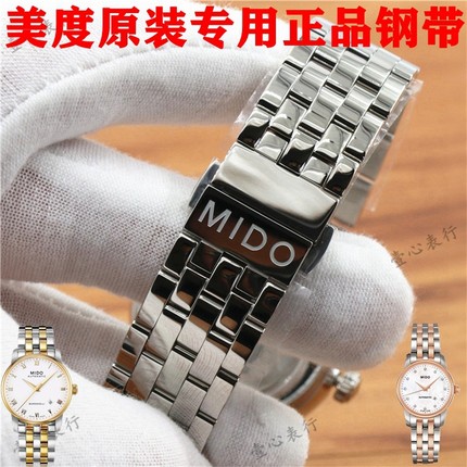 美度表带贝伦赛丽钢带原装男M8600bM8605女M7600手表链15.18.20mm