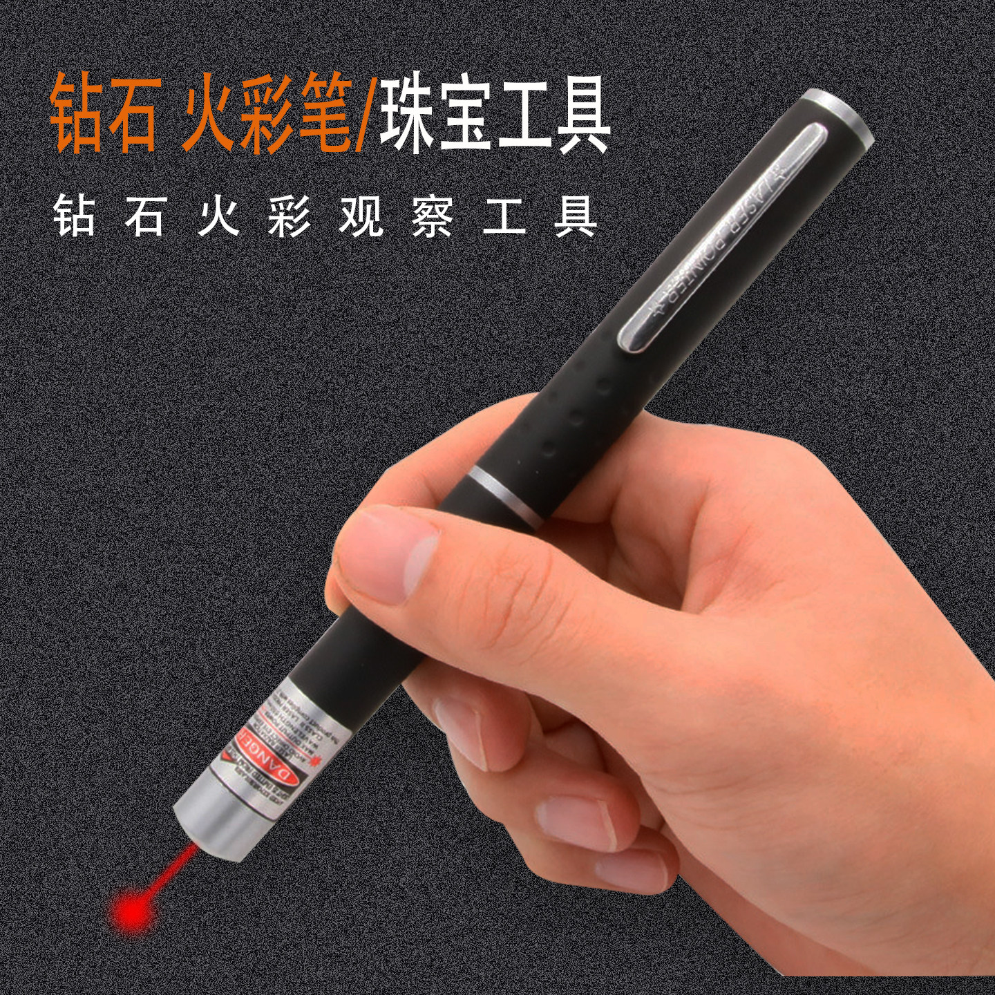 钻石火彩仪鉴定珠宝检测工具