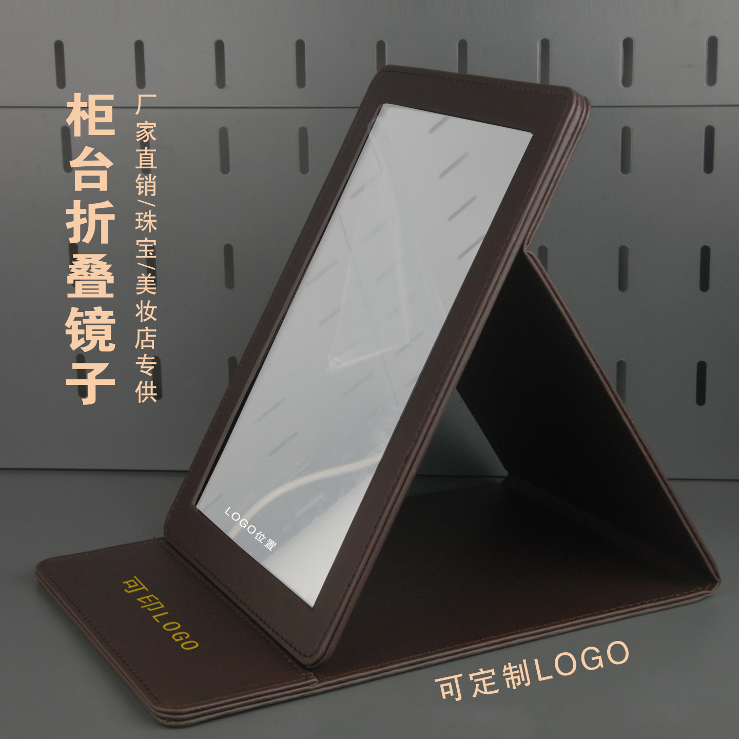 可订做LOGOPU高清皮质美容镜