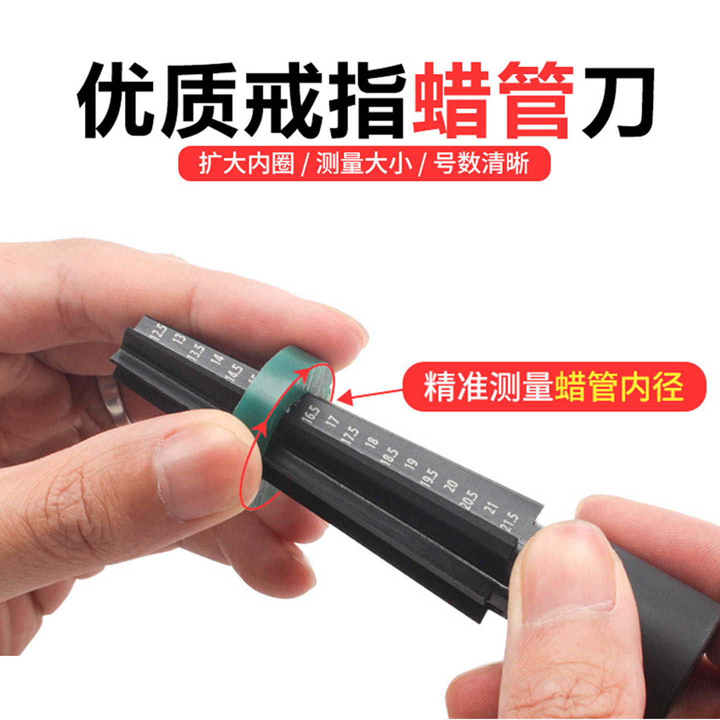 优质戒指蜡管刀精准测量内径