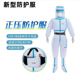 新型防护服降温飞机专用一次性核酸检查消毒隔离衣大白全套服
