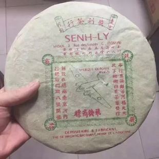 飞机牌普洱茶 盛利茶行 越南东京河内茶青357g 普洱老生茶 1975年