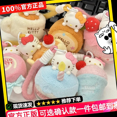 正版名创优品HelloKitty甜蜜工坊香薰挂件盲盒毛绒公仔送生日礼物