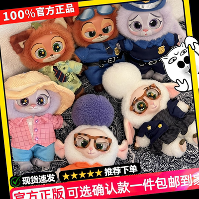 正版名创优品疯狂动物城搪胶毛绒盲盒挂件可爱公仔女生生日礼物